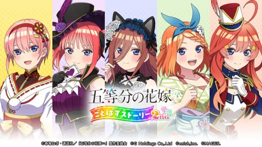 MAGES.、『五等分の花嫁 ごとぱずストーリー2nd』の収録イベントを振り返るPVが公開!Switch版の予約受付もスタート