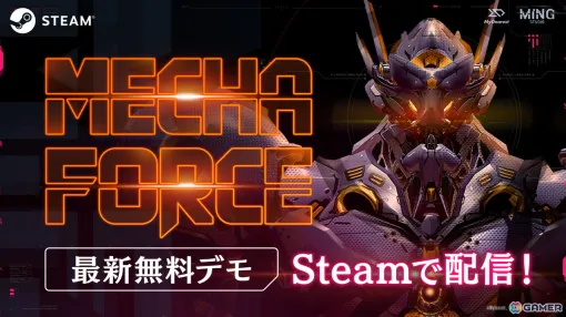 VRゲーム「Mecha Force -メカフォース-」Steamで最新の無料デモが配信！