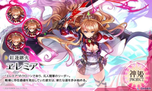 「神姫PROJECT」に新たな神姫「ヱレミア」と「ステュクス」が登場！8.5周年記念の毎日最高100連無料ガチャも開催中