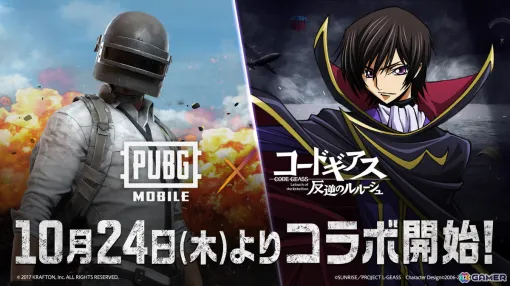 「PUBG MOBILE」で「コードギアス　反逆のルルーシュ」とのコラボ第二弾が10月24日より開催！ゼロ、C.C.、スザクらのスキンが登場