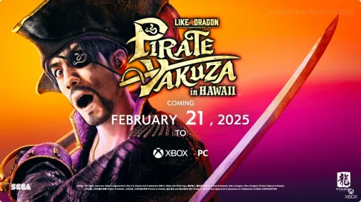 「龍が如く８外伝 Pirates in Hawaii」の発売日が2025年2月21日に変更。1週間発売日が早まる