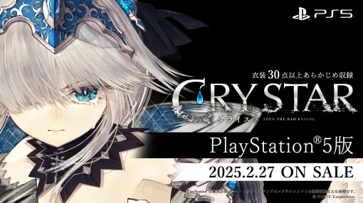 涙がテーマのアクションRPG「CRYSTAR -クライスタ-」，PS5版を2025年2月27日に発売。他機種で配信された追加DLCの衣装30点を収録