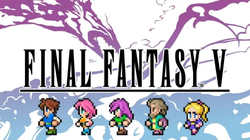 【ピクセルリマスターFF5】『ファイナルファンタジー5』が20％オフ。ビッグブリッヂの死闘を聞きながらギルガメッシュと戦いたくない？【電撃衝動GUY】