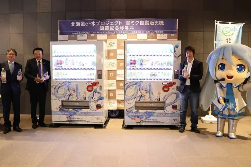 クリプトン、「雪ミク」のイラストでラッピングされた「雪ミク自販機」が札幌市の複合施設「モユクサッポロ」内に設置