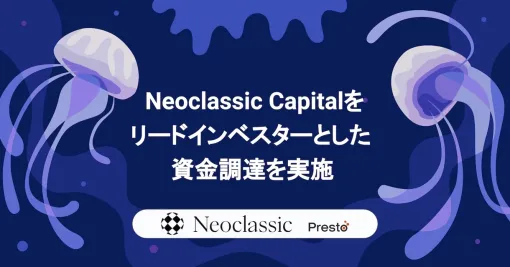 DMM Crypto、グローバル投資会社の米Neoclassic Capitalをリードインベスターとした資金調達を実施へ