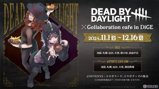 「Dead by Daylight」のコラボカフェ第3弾が11月1日よりDiCEで開催！メ夢さん描き下ろしイラストのグッズに注目