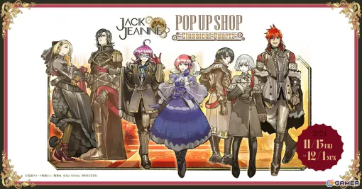 「ジャックジャンヌ POP UP SHOP -Classical Quartz- in 渋谷モディ」が11月15日より開催！石田スイ氏によるイラストを使用したグッズが登場