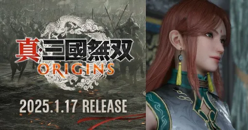 『真・三國無双ORIGINS』でも月英の才色兼備ぶりは健在。これまで描かれていなかった、少し初々しい頃の彼女との交流が楽しめる！【庄Pの無双武将紹介⑩】