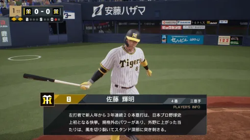 『プロ野球スピリッツ2024-2025』が超リアル楽しい。奥スク『ミラージュフェザーズ』が気持ちいい。『トライブナイン』体験版で思い焦がれる。今週のゲーミング