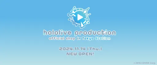 東京駅にホロライブオフィシャルショップ登場。「hololive production official shop in Tokyo Station」，11月14日に開店予定