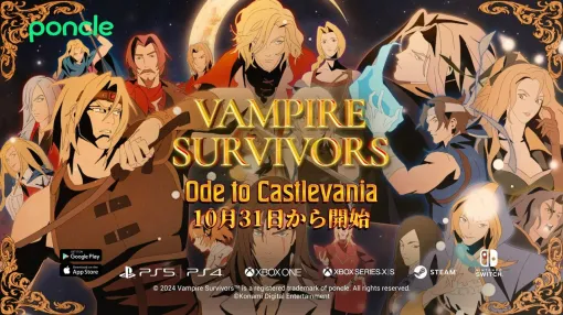 『Vampire Survivors（ヴァンパイアサバイバーズ）』×『悪魔城ドラキュラ』コラボDLCが配信決定。新キャラ20人以上＆新武器40種以上＆超大型マップと『ヴァンサバ』史上最大規模のコンテンツが到来