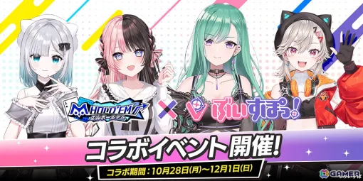 「m VTuber Poker Festival」第五弾コラボ情報が発表！「ぶいすぽっ！」の橘ひなのさんらが「m HOLD’EM」に10月28日から登場