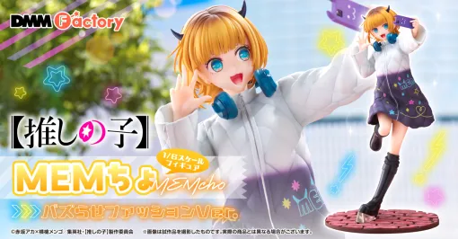 DMMのグッズメーカーサービス「DMM Factory」、アニメ『【推しの子】』より「MEMちょ」1/6スケールフィギュアの予約受付を開始