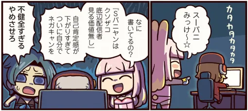 FGO PROJECT、WEBマンガ「ますますマンガで分かる！Fate/Grand Order」第375話を公開