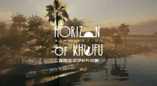 12月に横浜でオープンするXRエンターテインメント施設「IMMERSIVE JOURNEY」，第1弾作品にファイルーズあいさんと沢城みゆきさんが出演