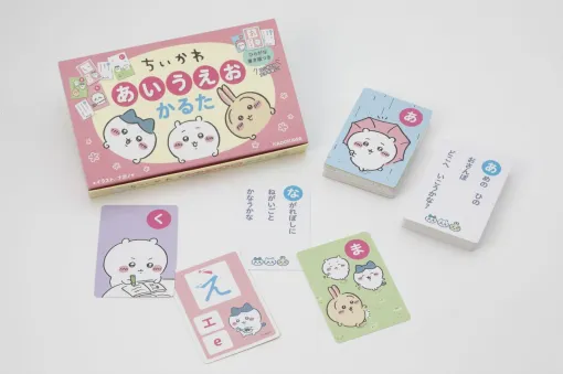 『ちいかわ』かるた発売。ちいかわ、ハチワレ、うさぎのかわいいイラストがいっぱい！　はじめての文字学習にもぴったり