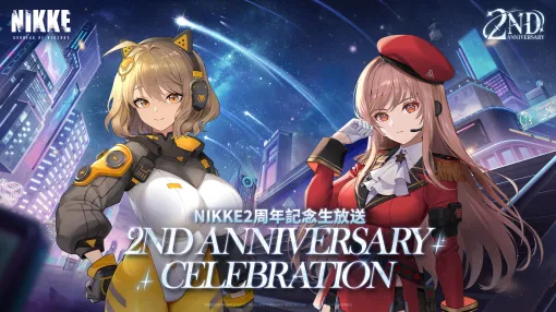 「勝利の女神：NIKKE」，2周年を記念した新情報やサプライズに注目。10月26日に実施する生放送の詳細が明らかに