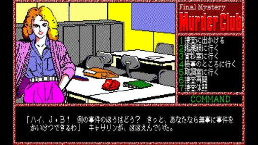 「EGGコンソール 殺人倶楽部 PC-8801」，本日配信。刑事J.B.ハロルドとなって，不可解な殺人事件の真相を究明するハードボイルドADV