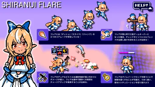 【ホロライブ】不知火フレアが主役のゲーム『FLARE NUINUI QUEST』が配信開始。二丁拳銃とともに行方不明になった仲間を探す横スクロールアクション【holo Indie】