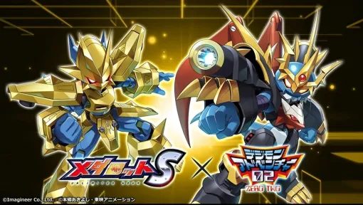 イマジニア、『メダロットS』の「デジモン」コラボイベント2週目で「デジモンアドベンチャー02」機体を追加!