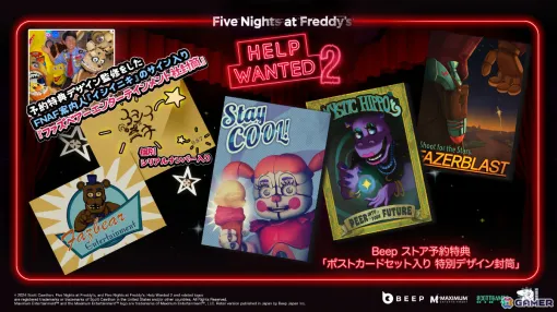 「Five Nights at Freddy’s: Help Wanted 2」PS5（PS VR2）パッケージ版が発売！“ファズベアーエンターテインメント社風”封筒などが付いた限定版も