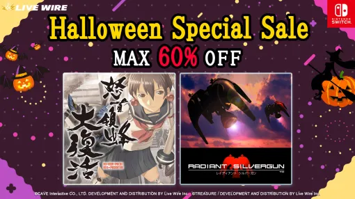 Switch版「レイディアントシルバーガン」が60％オフ，「怒首領蜂大復活」が50％オフになるハロウィンセールを開催中