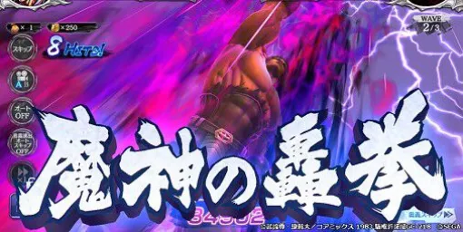 『北斗の拳 LEGENDS ReVIVE』プレイアブルキャラクターとして登場する“ヒョウ すべてを喰らう魔神”の情報を先行紹介！