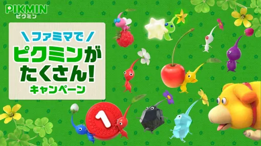 ファミマで「ピクミンがたくさん！」キャンペーン開催。フルーツサンドやマカロン、ドーナツなどコラボ商品が登場【食レポ】