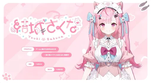 【VTuber】“結城さくな”さんが10月27日20時に初配信。ゲームと歌が大好きな女の子で、一流の猫メイドになるために奮闘中