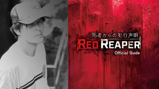 『サイレントヒル 2』と“第四境界”が贈る謎解き『Red Reaper』事件が復活！ 1週間で10万人以上が体験した初コラボを総監督・藤澤仁氏が語る