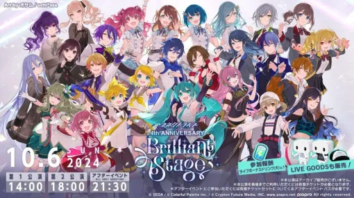 ユークス、『プロセカ』の「コネクトライブ 4th ANNIVERSARY Brilliant Stage」でリアルタイムライブの制作・配信に参加