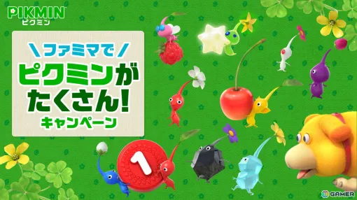 ファミリーマートで「ピクミンがたくさん！」キャンペーンが10月29日より開催！ピクミンとコラボしたフルーツサンドやマカロン、ドーナツなどが登場