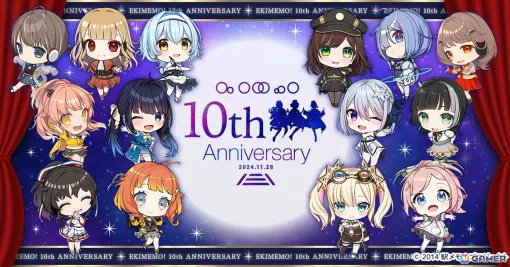 「駅メモ！」シリーズのアプリ版リリース10周年を記念したキャンペーンが11月1日より開催！