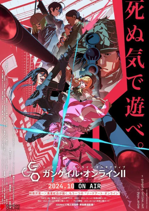 1日でアニメ『SAO オルタナティブ ガンゲイル・オンライン（GGO）』の第1期復習＆第2期最新話まで追いつく方法、あります