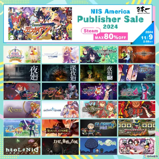 「魔界戦記ディスガイア」「夜廻」シリーズなどが最大80％オフ！SteamにてNIS America Publisher Sale 2024が実施