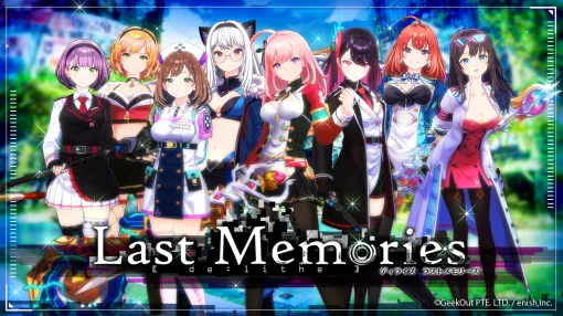 月刊ブロックチェーンゲーム通信　第12号。今回の分析ターゲットは「De:Lithe Last Memories」