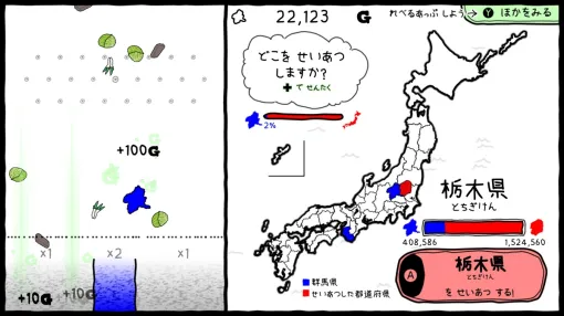 日本群馬化ゲーム『ぐんまのやぼう 令和2年国勢調査対応版』Steam/Nintendo Switch向けに発表。“栃木を群馬にしやすくなる”など現実の人口データ反映最新版