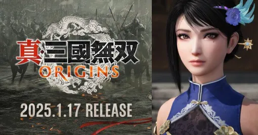 『真・三國無双ORIGINS』の若き甄姫は髪も短く、また違った美しさに。嫁入り前はどんな性格だったのか気になる!?【庄Pの無双武将紹介⑲】