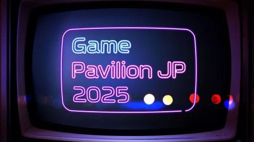 2025年3月に大阪・梅田で開催されるインディーゲーム展示会「ゲームパビリオンjp2025」、出展者の募集を開始