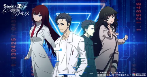 没入体験型謎解き「STEINS;GATE 不可侵領域のカルキノス」の体験イベントが11月1日より東京、大阪、名古屋で開催！グッズが販売されるPOP UP STOREも