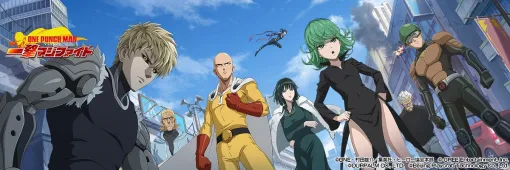 【今日は何の日？】グリー、「ワンパンマン」初のスマホゲームの日本語版『ONE PUNCH MAN 一撃マジファイト』をリリース（2020年10月29日）