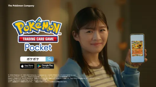 ポケモン、『Pokémon Trading Card Game Pocket』の配信に合わせて伊藤沙莉さん出演のTVCMを放送！