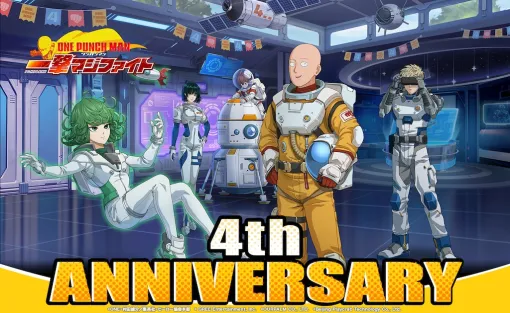 グリーENT、『ONE PUNCH MAN 一撃マジファイト』4周年記念の10大キャンペーンを開催！UR【星の守護者】キングが登場