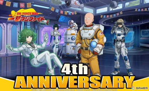 「ONE PUNCH MAN 一撃マジファイト」4周年記念の10大キャンペーンが開催！「UR【星の守護者】キング」が登場