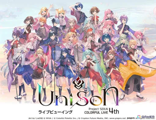 「プロジェクトセカイ COLORFUL LIVE 4th – Unison -」のライブビューイングが国内と台湾、香港、韓国の映画館で開催決定！