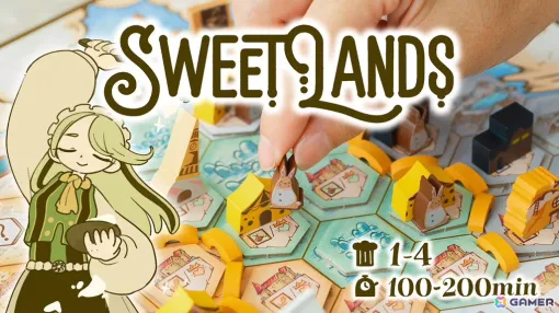 うちばこやによる新作ボードゲーム「Sweet Lands」のクラファンが本日22時よりKickstarterにて実施！ゲームマーケット2024秋への出展も決定