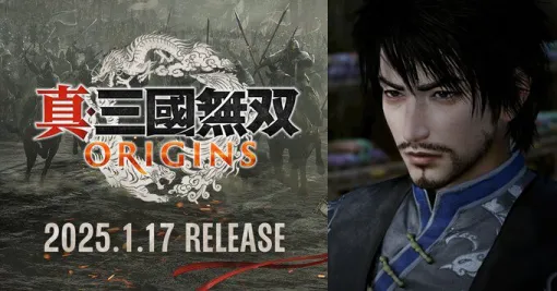 『真・三國無双ORIGINS』では荀攸の《酔っぱらいマシンガントーク》を特殊処理で実現!? 曹操陣営を支えた軍略の冴えを見よ！【庄Pの無双武将紹介㉑】