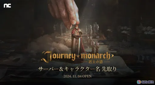 「Journey of Monarch - 君主の道」のグローバル事前登録者数が400万人を突破！事前サーバー＆キャラクター先取りが11月4日より開始