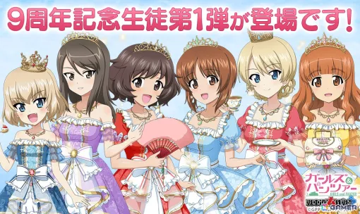 「ガールズ＆パンツァー 戦車道大作戦！」で9周年記念生徒ガチャが開催！みほ、優花里、ダージリン、ミカが登場