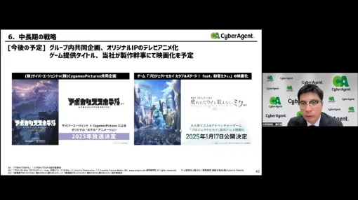 【おはようgamebiz(10/31)】サイバーエージェント・東映アニメ決算、チャリ・ロトで不適切な資金のやり取り、『ポケモンTCG Pocket』リリース